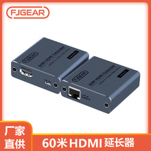 60米hdmi转RJ45单网线延长60M网络传输信号放大HDMI延长器