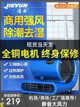吹干机商用大功率干燥冷热吹风机地毯厕所地面地板除湿吹地机