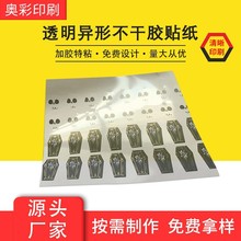 东莞厂家供不干胶玩具异形标签字母卡通表情贴纸本透明异型贴纸