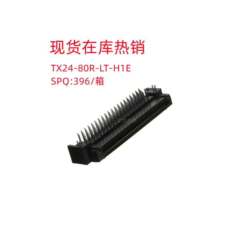 现货热销JAE航空电子TX24-80R-LT-H1E工业用板端80pin矩形连接器