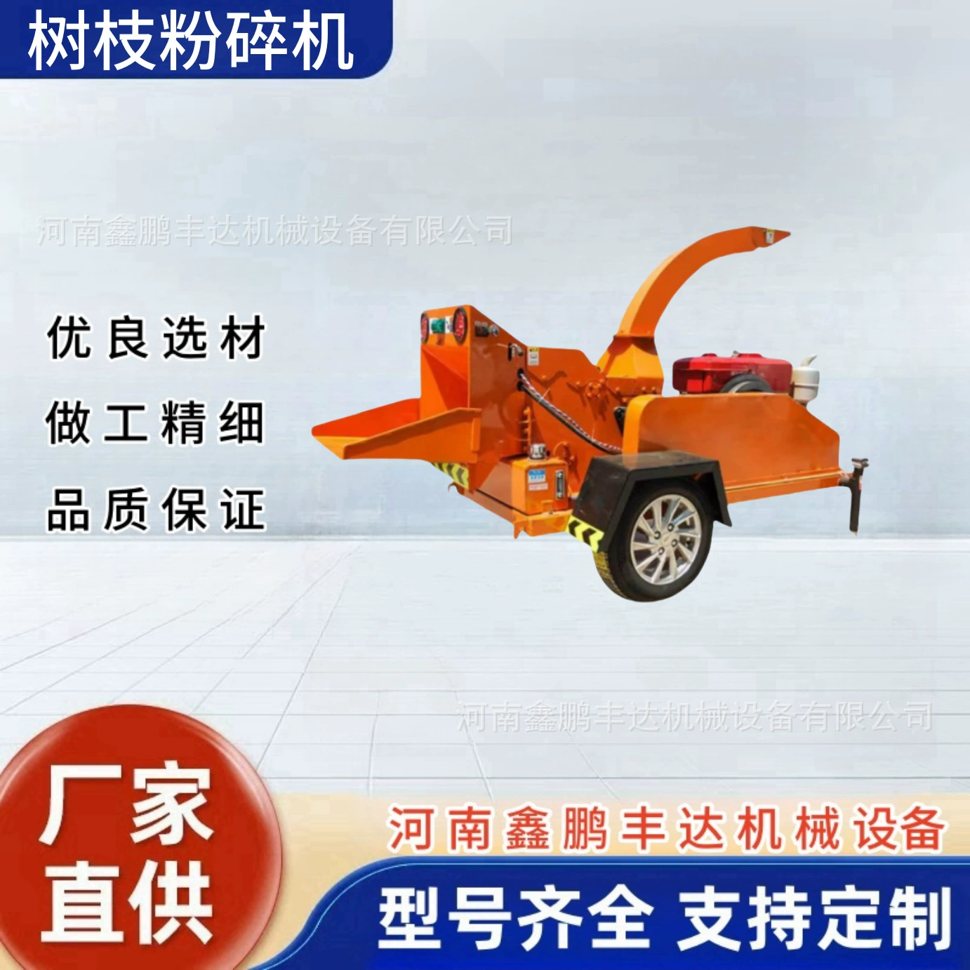 Перемещение веток веток измельчитель дизельного двигателя измельчитель садового фруктового дерева Мобильная дробилка для сельского хозяйства