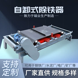 永磁材料;磁选设备