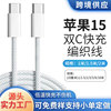Apple, huawei, long charging cable, iphone, Android, 2m, 3m