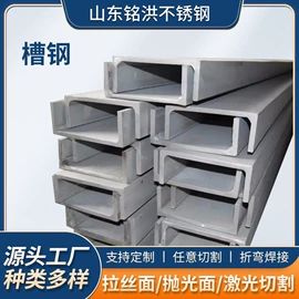 不锈钢板;不锈钢无缝管;不锈钢槽钢