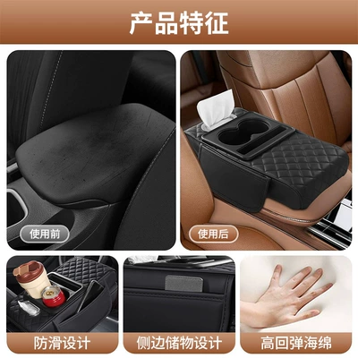 Armrest box pad, Car Armrest Pad, Car Tissue
