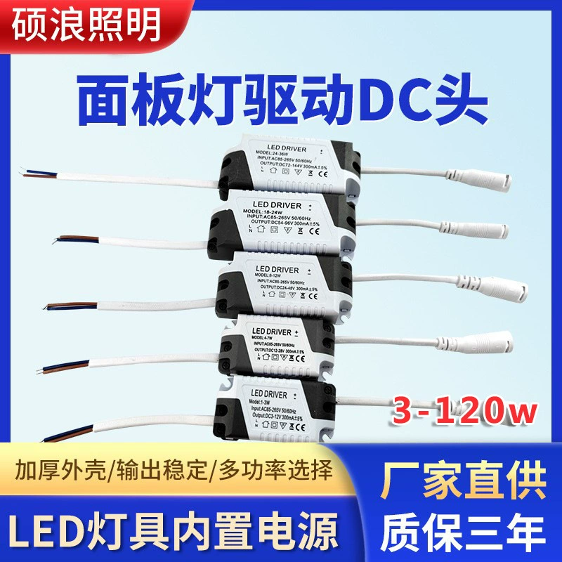 DC, блок питания для LED, прямоугольный светильник, трансформатор, драйвер, 24W