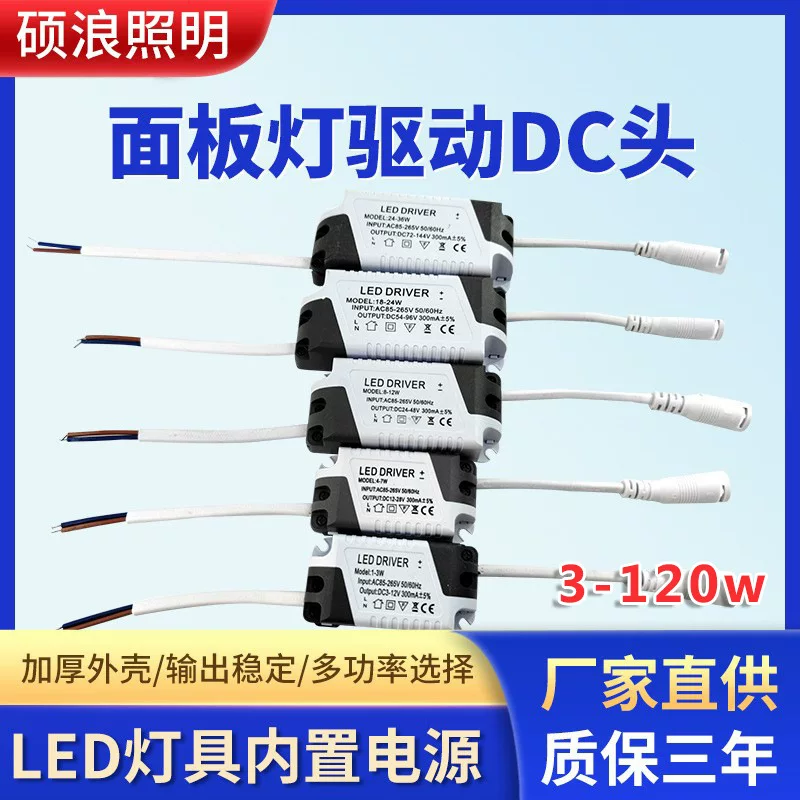 DC, блок питания для LED, прямоугольный светильник, трансформатор, драйвер, 24W