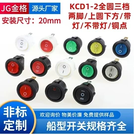 船型开关;插座配件;行程开关