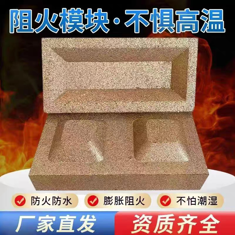 阻火模块膨胀型防火砖用于桥架电厂变电站井沟电缆孔洞封堵新材料