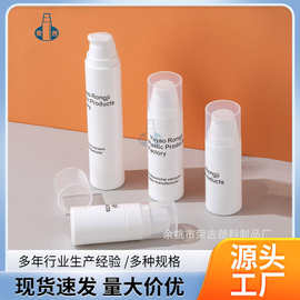 厂家现货15ml20ml30ml50ml真空瓶 PP乳液瓶 磨砂粉底液瓶精华液瓶