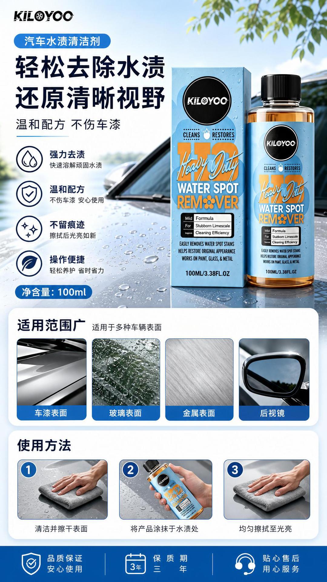 KILOYOO Windshield Water Stain Cleaner - Convenient Daily Cleaning and Shine Maintenance - Car Water Stain Cleaner