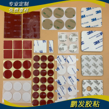 双面胶透明VHB亚克力双面胶无痕胶强粘耐高温加厚EVA泡棉双面胶