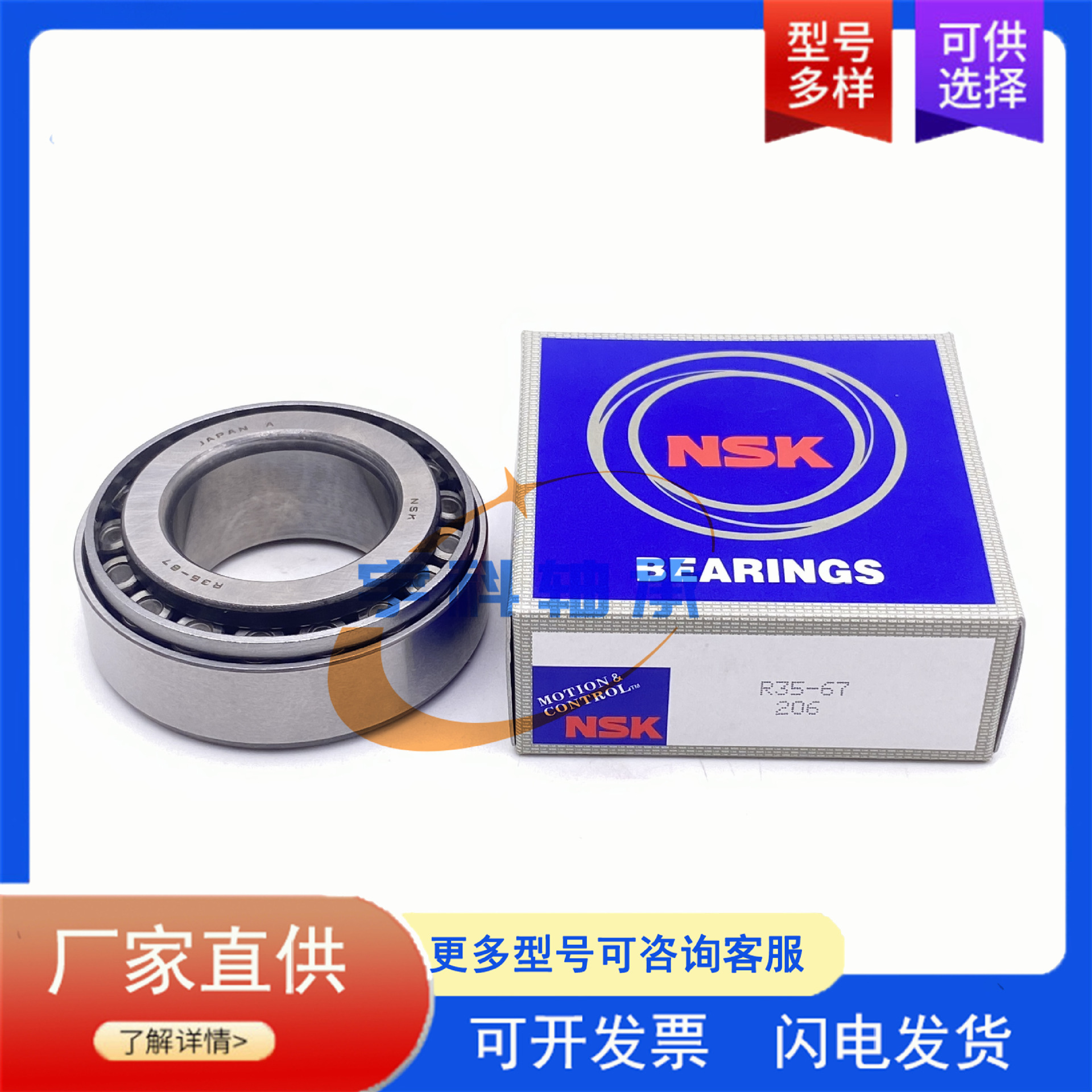 NSK汽车差速器轴承 R41Z-17 英制圆锥滚子轴承 R41z-17 汽车轴承