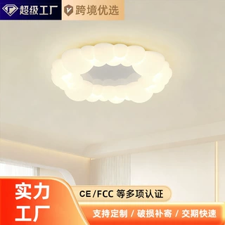 奶油风吸顶灯定制现代简约云朵灯房间护眼南瓜灯主卧室书房吸顶灯