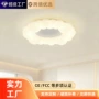书房定制护眼简约吸顶灯