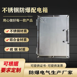 防爆箱;配电箱