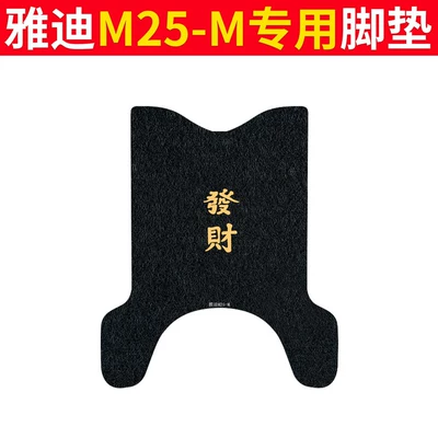 and Wear-Resistant Pedal Mats | Electric vehicle foot mat - yadi-m25-m-foot-pads-heifacai