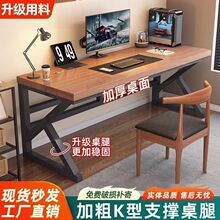 电脑桌办公桌台式简约现代桌子家用书桌办公电竞工作写字跨境