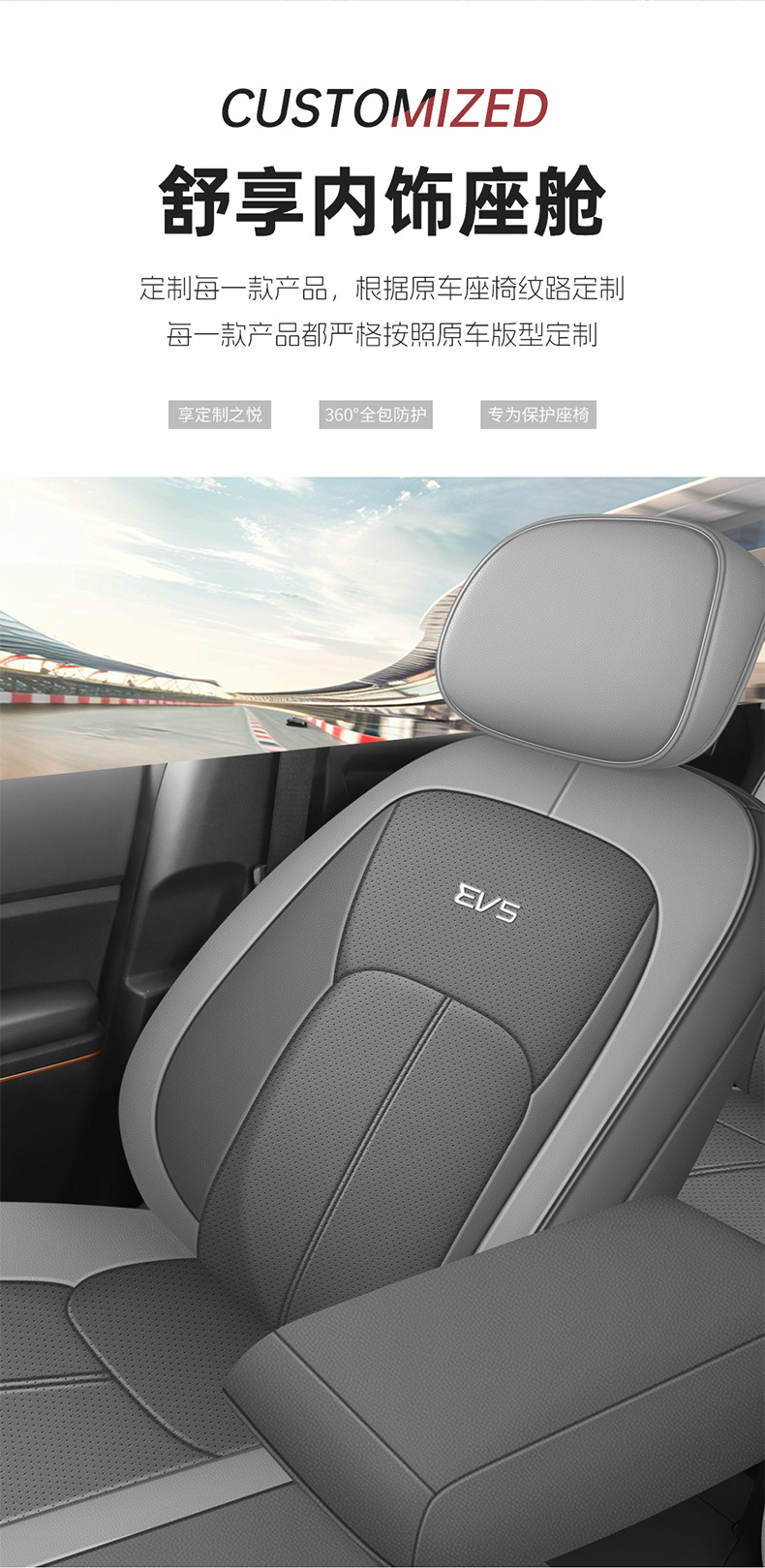 24-25 Kia EV5 exclusive full-cover seat covers, custom perforated leather car seat cushions, universal for all seasons