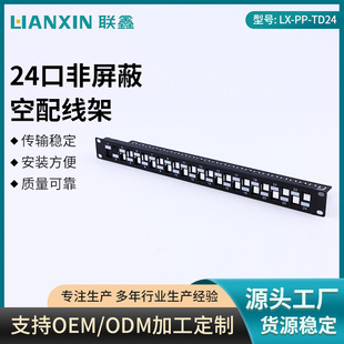 24-port unshielded empty distribution frame network cabinet cable management frame unshielded network jumper machine room cable management frame