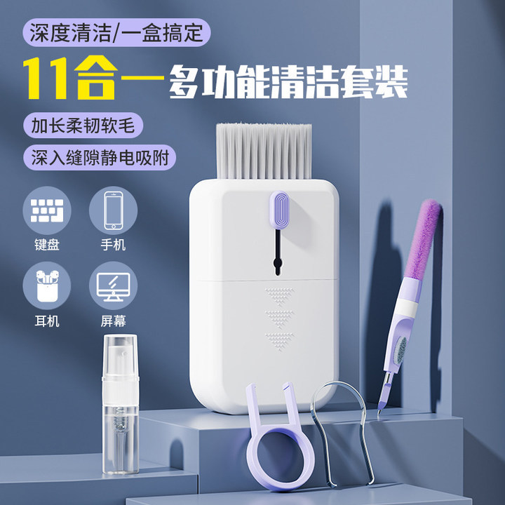 Keyboard Cleaning Special Dust Removal Tool Mechanical Keyboard Cleaning Set 11-in-1 Multi-Function Cleaning Brush Cleaning Pen Keyboard Cleaning Special Dust Removal Tool Mechanical Keyboard Cleaning Set 11-in-1 Multi-Function Cleaning Brush Cleaning Pen