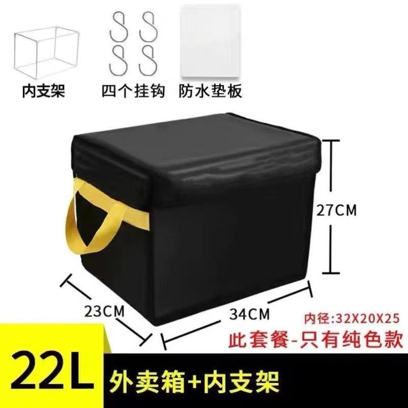 Caja de comida para llevar, caja de almacenamiento térmico para comprar jinetes, caja de entrega de comida grande, caja de automóviles comerciales a prueba de agua refrigerada