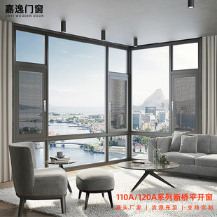 Multi-chamber broken bridge aluminum system doors and windows villa seal windows cased narrow side floor-to-ceiling windows seal balcony floor-to-ceiling windows