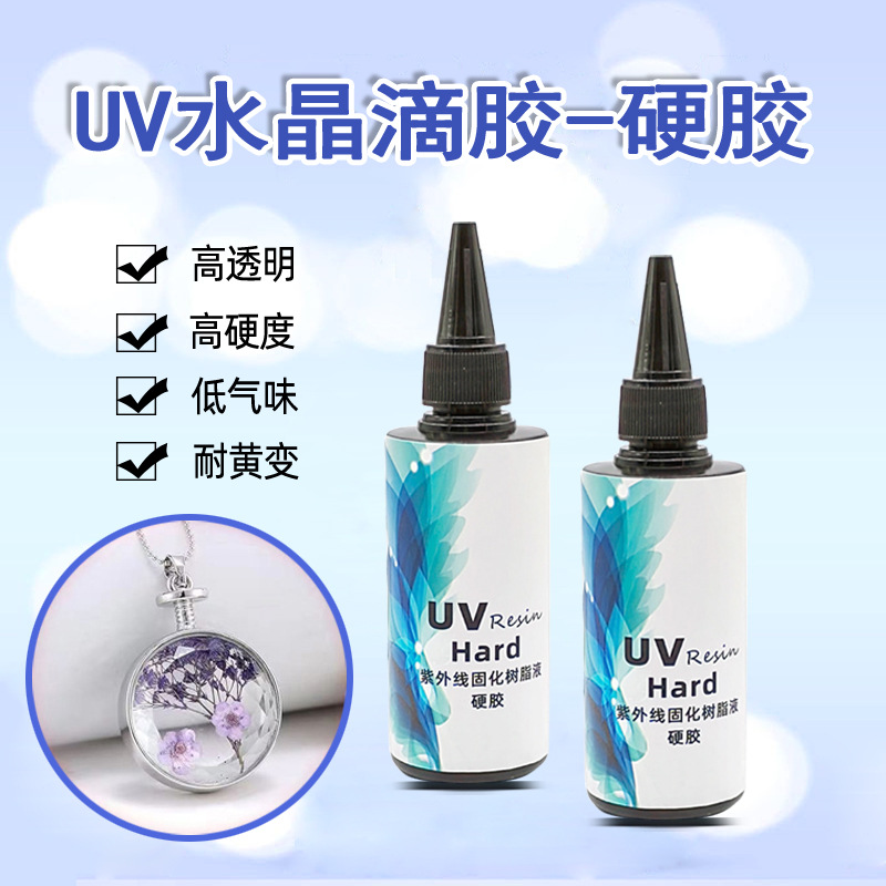 厂家直销高透水晶滴胶uv滴胶UV树脂硬胶手工diy饰品胶紫外线胶