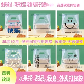 塑料手提袋;外卖餐饮包装;烘焙包装