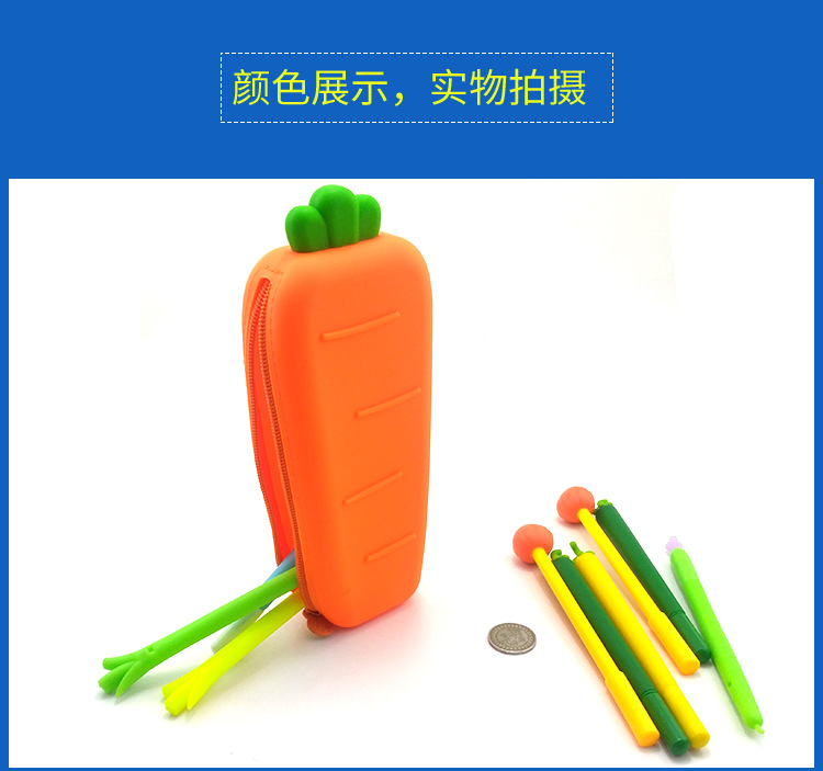 大胡萝卜硅胶笔袋_06.jpg