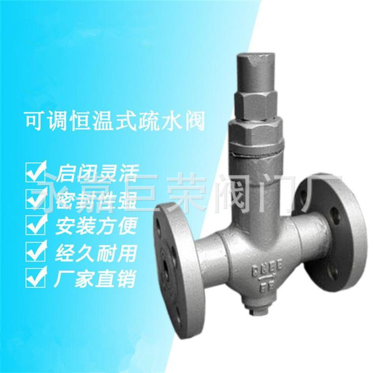 双金属片蒸汽疏水阀 STC-40P DN15 可调式波纹管型南高销售