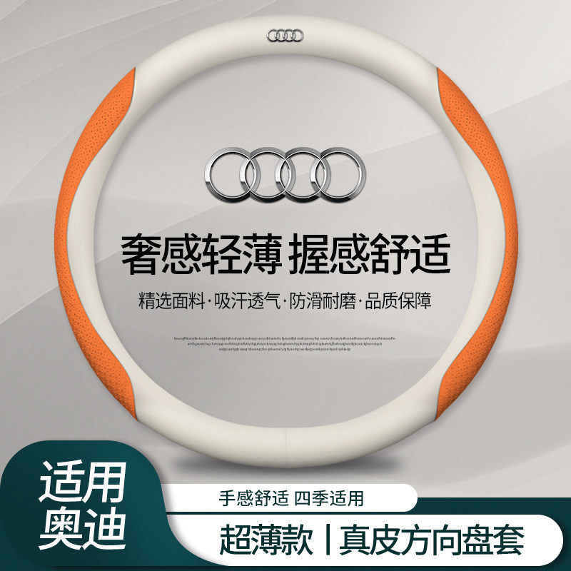 Steering wheel cover Cover New A4La6La3Q2Lq3Q5Lq7A5A7 - genuine-leather-white-embossed-orange-audi-logo-round-default