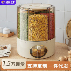 穀物保存箱、家庭用防虫・防湿密閉回転米樽、キッチン収納コンパートメント、穀物保存瓶