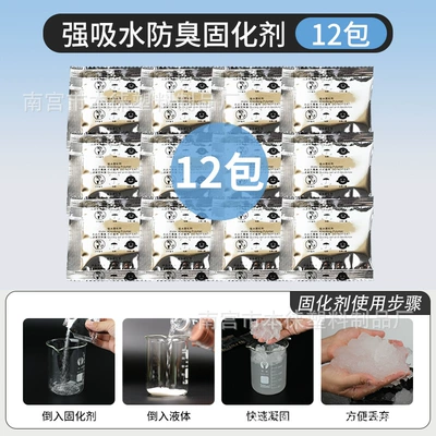 Car toilet special curing agent coagulant garbage bag outdoor toilet water absorption deodorant polymer camping toilet (Kempinq və səyahət) - strong-water-absorbent-curing-agent-12-packs