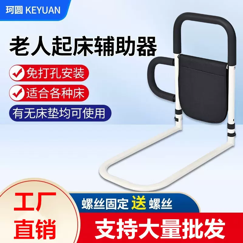 床边扶手免安装栏杆老人安全起床辅助器床上护栏起身架床可调护栏