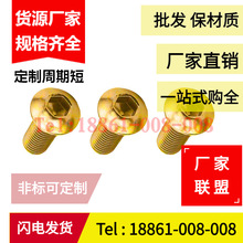 M8�����ǰ�A�^Ģ���^ �A���������~�ݽz �S�~��˨M5M6&times;8-30