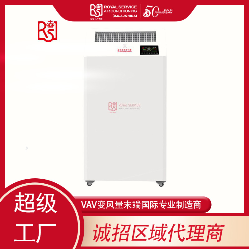 皇家暖通空调商用空气净化器除甲醛净化机除菌消毒机臭氧发生器