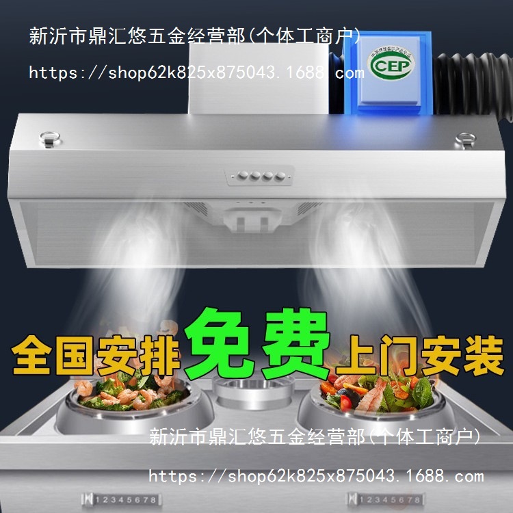 大吸力抽油烟机净化器商用净化一体机农村土灶小型饭店厨房排烟罩