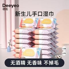 Deyou ベビーパック ウェットティッシュ 30 小パック ミニパック 新生児の手と口の特別なウェットティッシュ 学生向けのポータブル