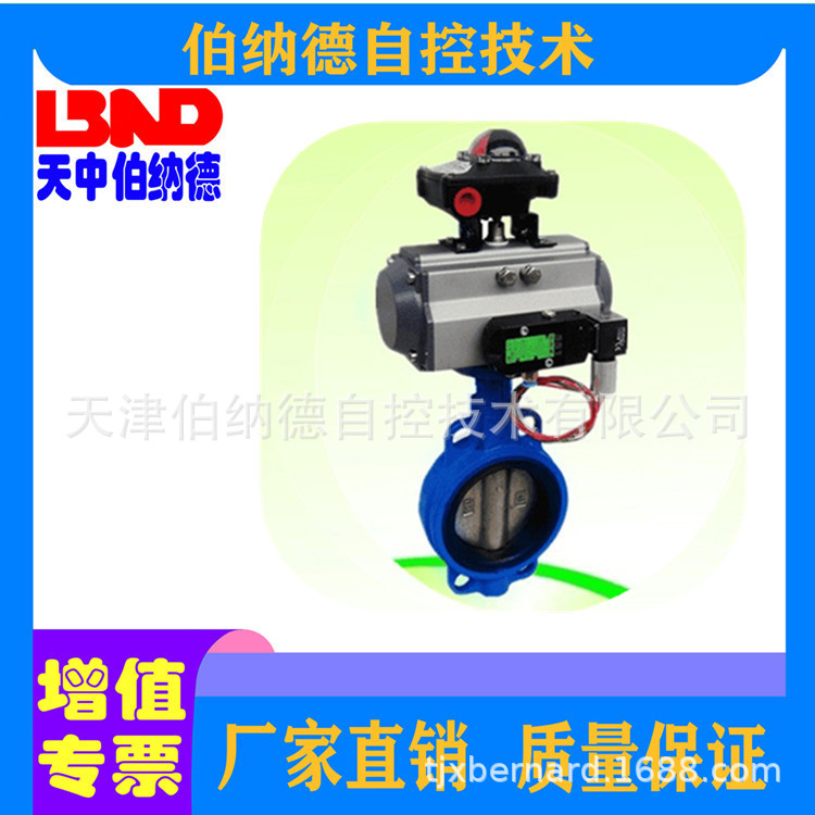 气动对夹蝶阀_副本0221022