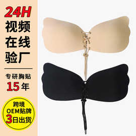 跨境拉拉女神羽翼胸贴拉绳聚拢隐形无痕婚纱吊带用露背无肩带文胸