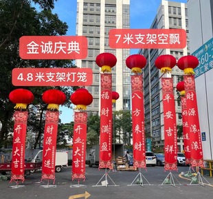 8.7m 4.8m New Bracket Floating Ball Bracket Lantern Ball Wedding Opening Advertising Outdoor Floating Balloon