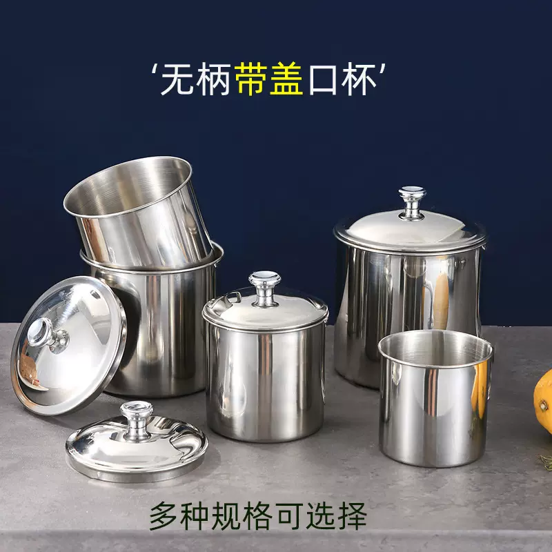 304不锈钢无手柄带盖子口杯水杯调味罐小摊多用无把手茶缸大容量