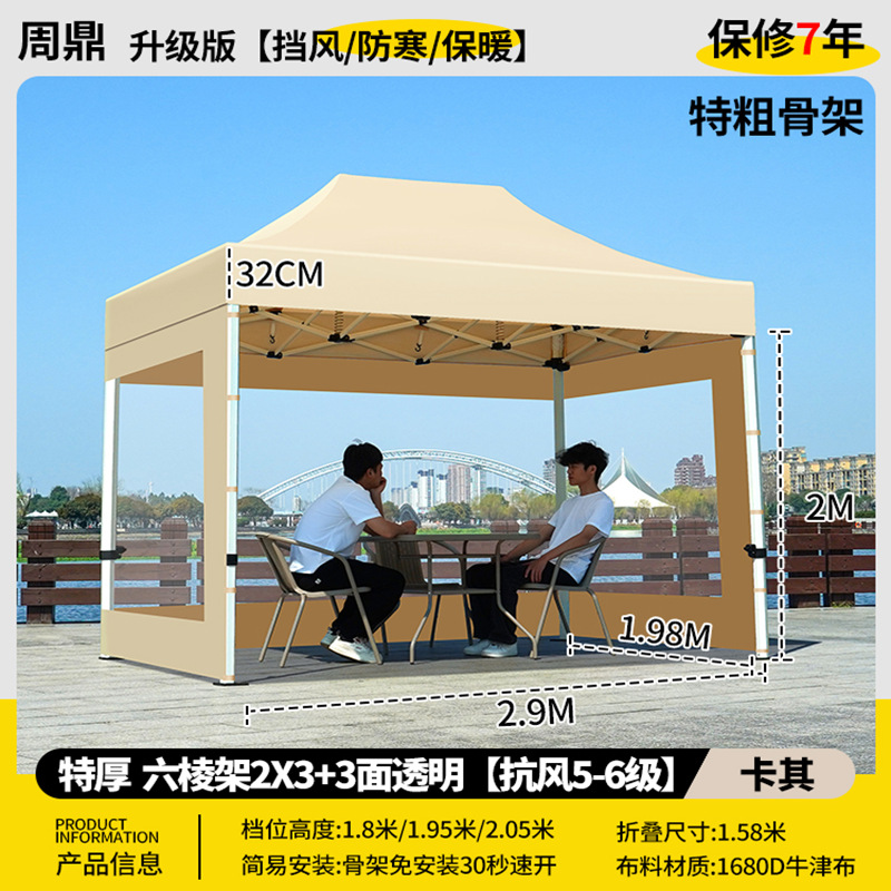特厚 六棱 2*3 卡其色+3面透明 【防紫外线/防暴雨布】其他颜色留言