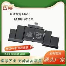 适用于苹果笔记本A1398 A1417 A1494 A1618笔记本电池