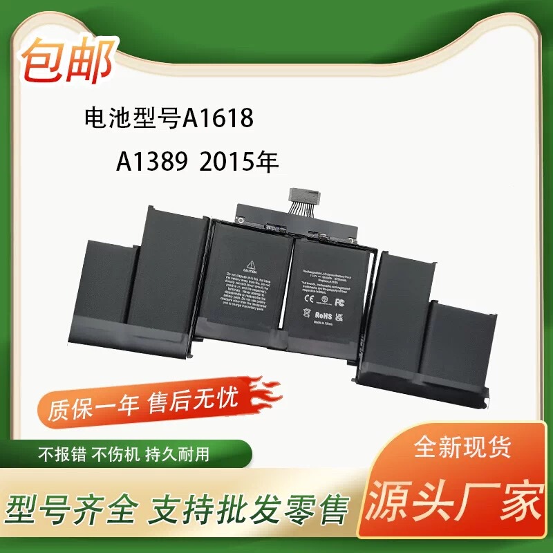 Suitable for Apple notebook A1398 A1417 A1494 A1618 notebook battery Suitable for Apple notebook A1398 A1417 A1494 A1618 notebook battery