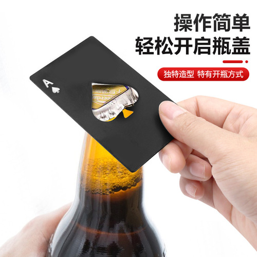Ace of Spades Credit Card Bottle Opener Creative Playing Card Shape Bottle Opener Beer Opener Stainless Steel Home Tools