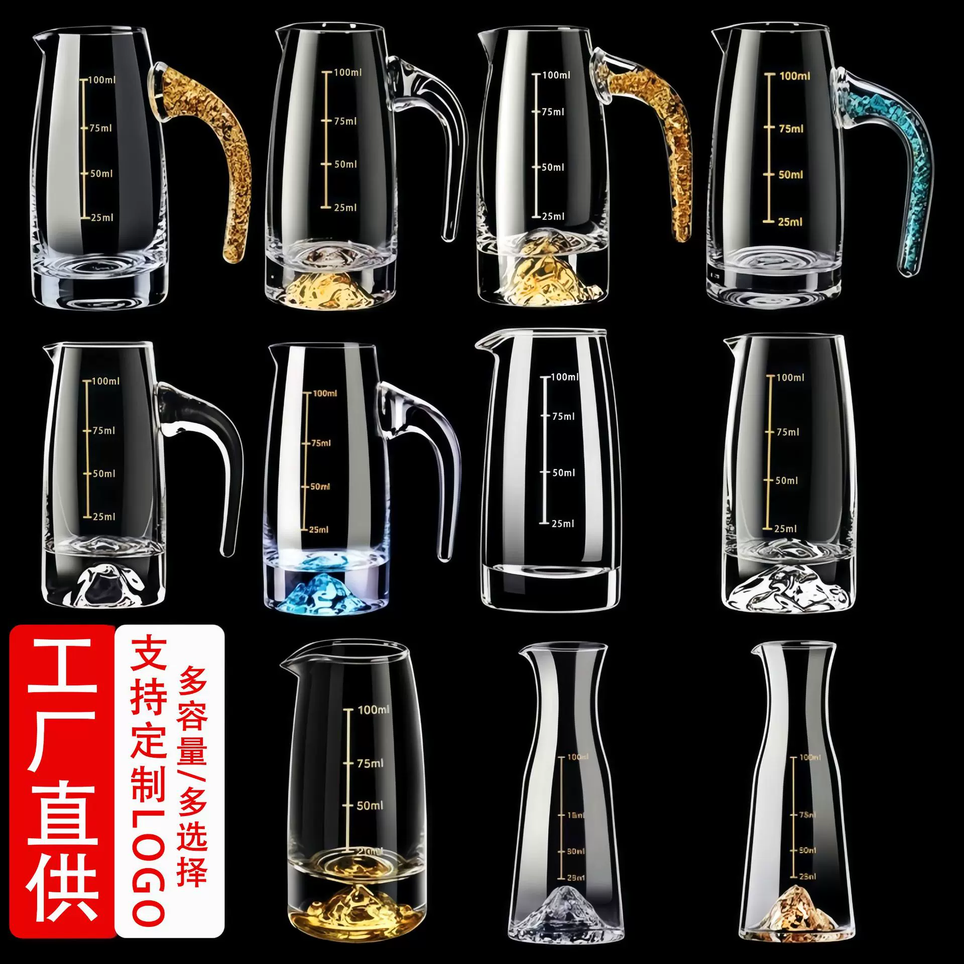 高档水晶玻璃金山金箔带刻度白酒分酒器加厚酒具套装家用工厂批发