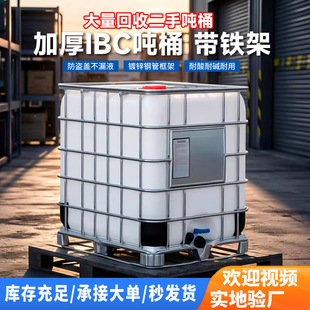 ���b�����|��Ͱ1������Ͱ�ų��¶���IBC��Ͱ��Ͱ��ˮ�޷�������Ͱ