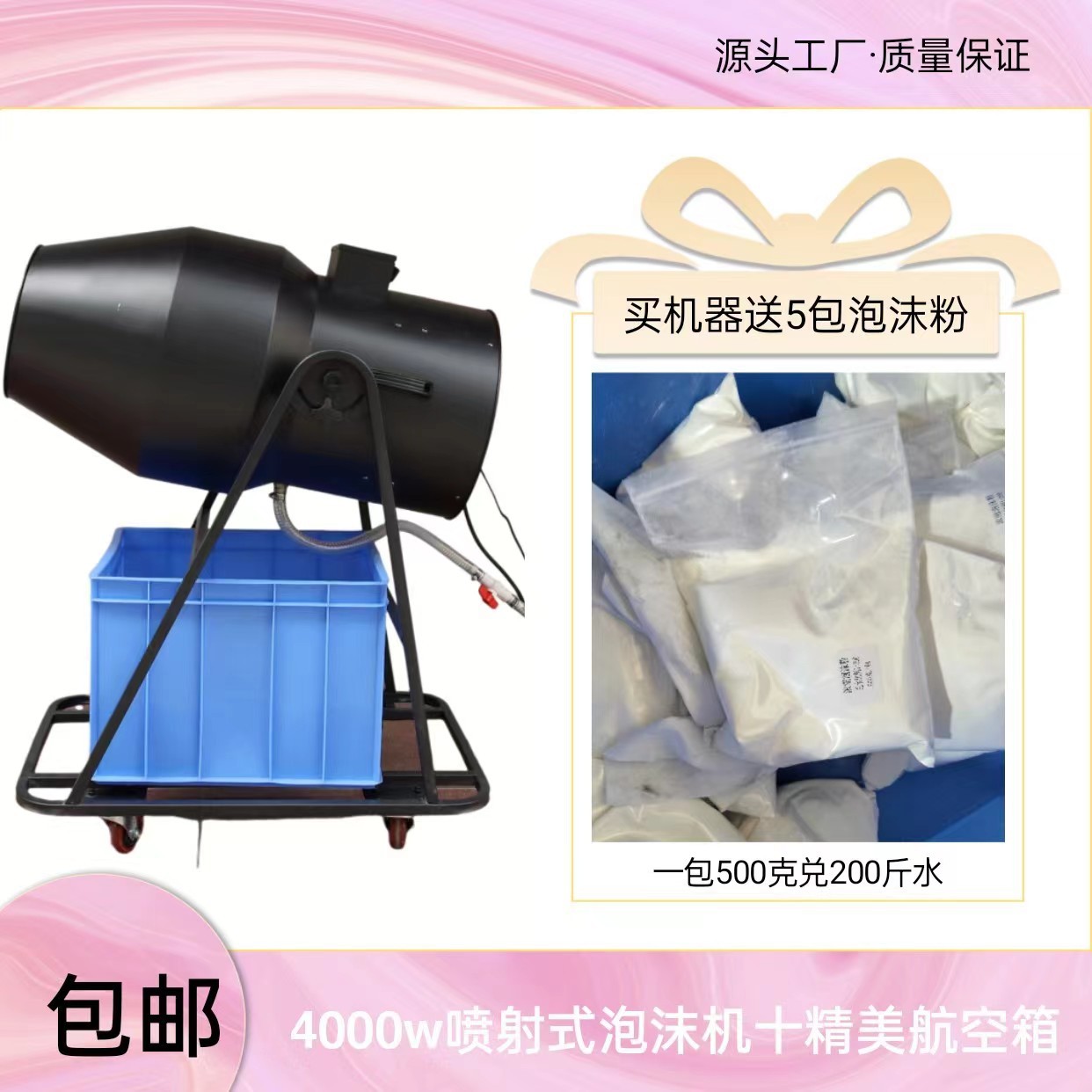 Máquina de burbujas con cabezal móvil para parques acuáticos, escenarios, piscinas, parques infantiles, jardines de infantes, fiestas, máquina de burbujas automática con efectos especiales